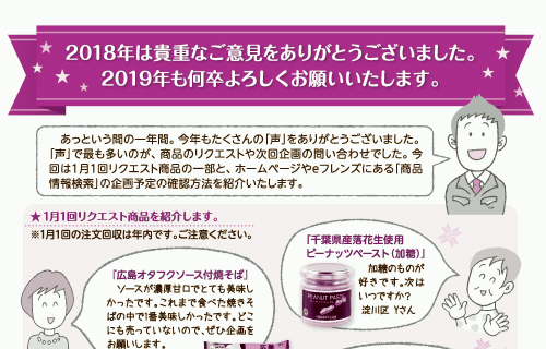 2018年は貴重なご意見をありがとうございました。