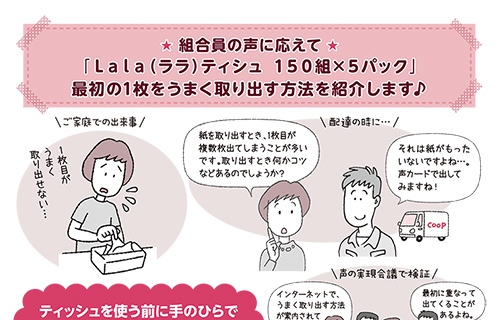 「Lala（ララ）ティシュ 150組×5パック」最初の1枚をうまく取り出す方法を紹介します♪