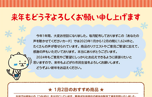 来年もどうぞよろしくお願い申し上げます