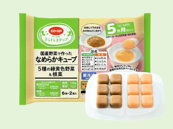 国産野菜で作ったなめらかキューブ