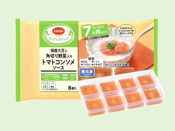 国産大豆と角切り野菜入りトマトコンソメソース