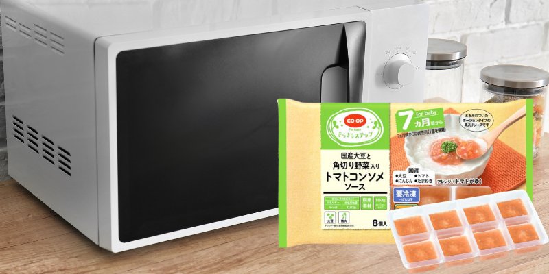 レンジで簡単