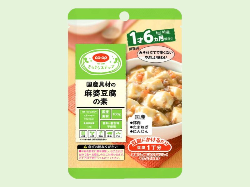 国産具材の麻婆豆腐の素