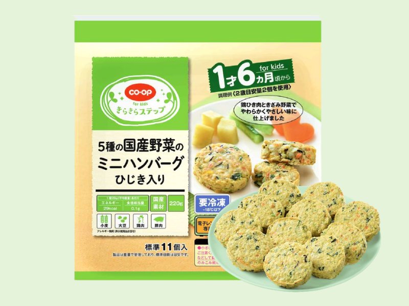 5種の国産野菜のミニハンバーグ
