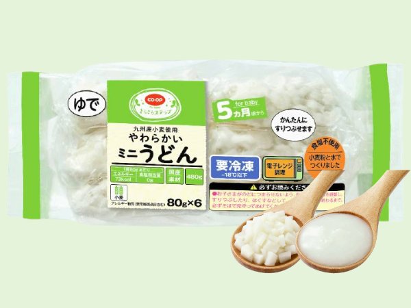 やわらかいミニうどん