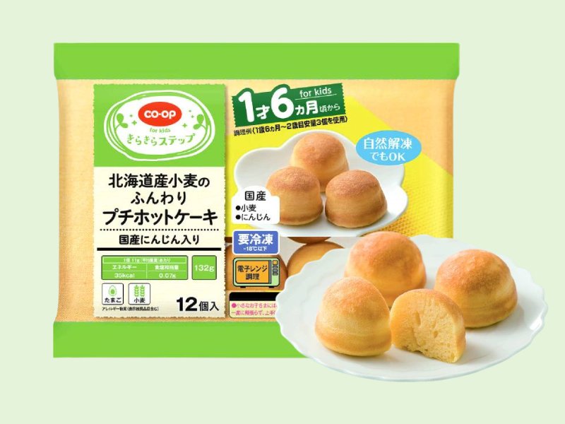 北海道産小麦のふんわりプチホットケーキ国産にんじん入り