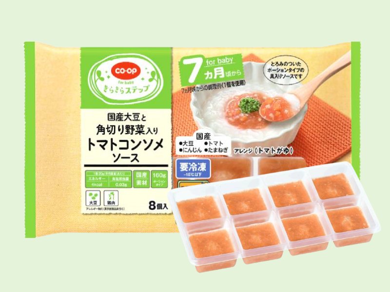 国産大豆と角切り野菜入りトマトコンソメソース