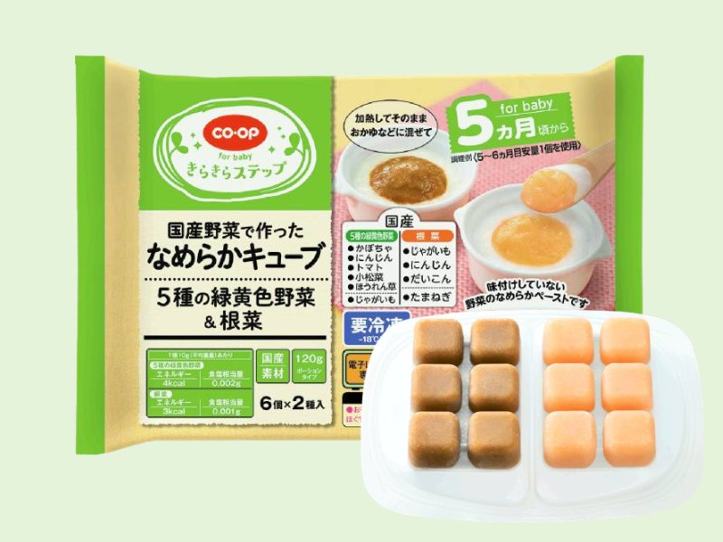 国産野菜で作ったなめらかキューブ
