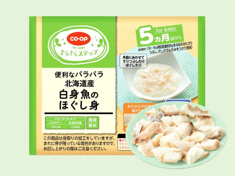 北海道産白身魚のほぐし身