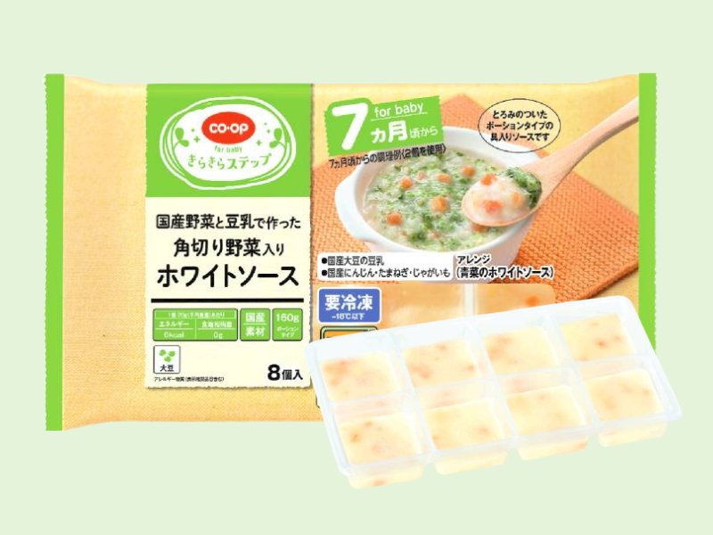 国産野菜と豆乳で作った角切り野菜入りホワイトソース