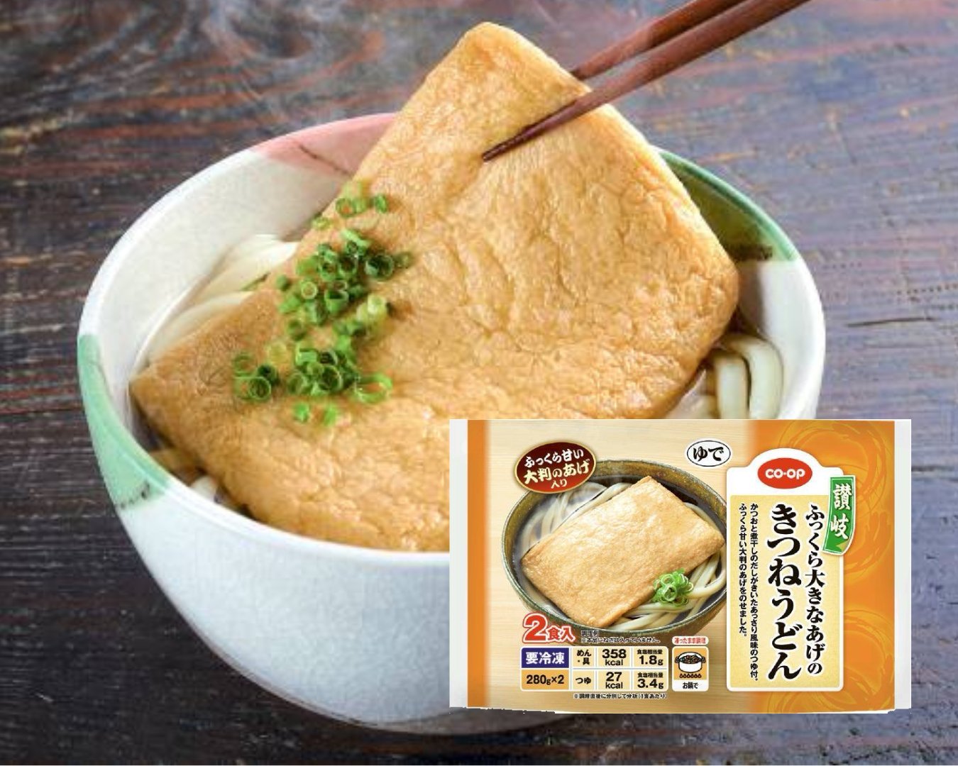 ふっくら大きなあげのきつねうどん