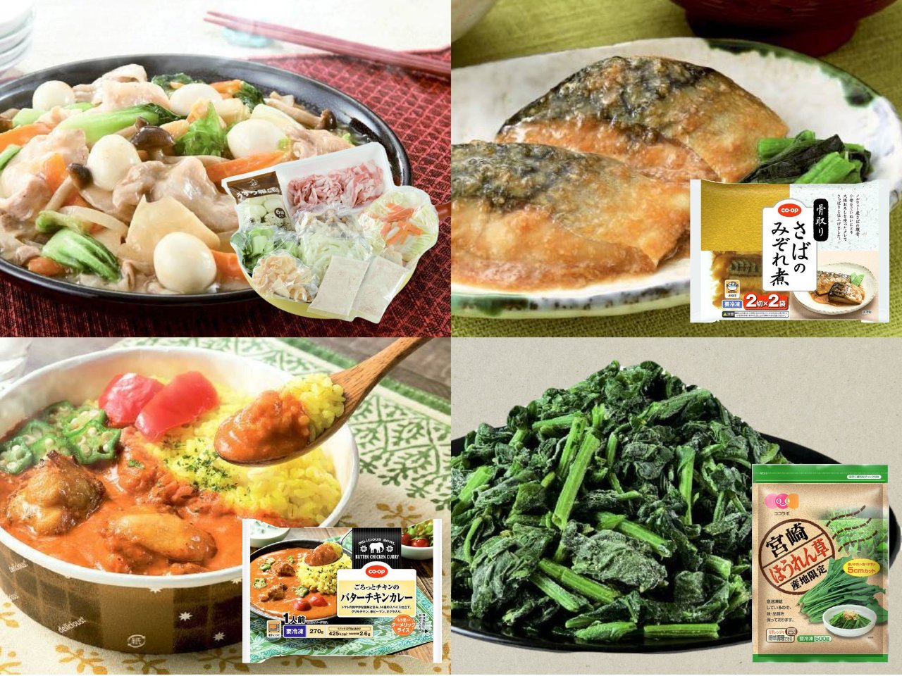 時短を、美味しく